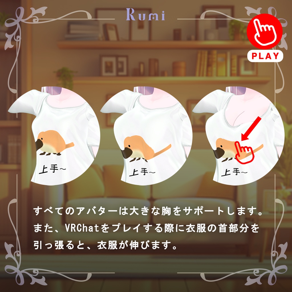 【PB】【5アバター対応】 上手~T-Shirts 【VRChat想定】