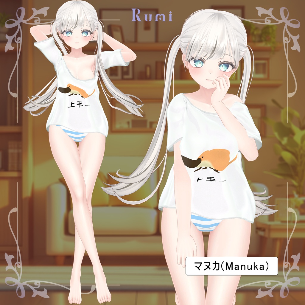【PB】【5アバター対応】 上手~T-Shirts 【VRChat想定】