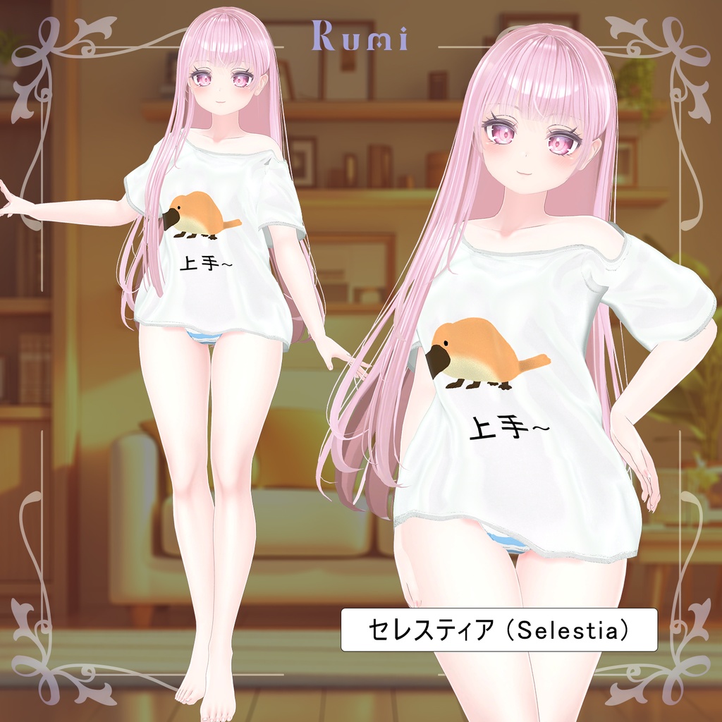 【PB】【5アバター対応】 上手~T-Shirts 【VRChat想定】