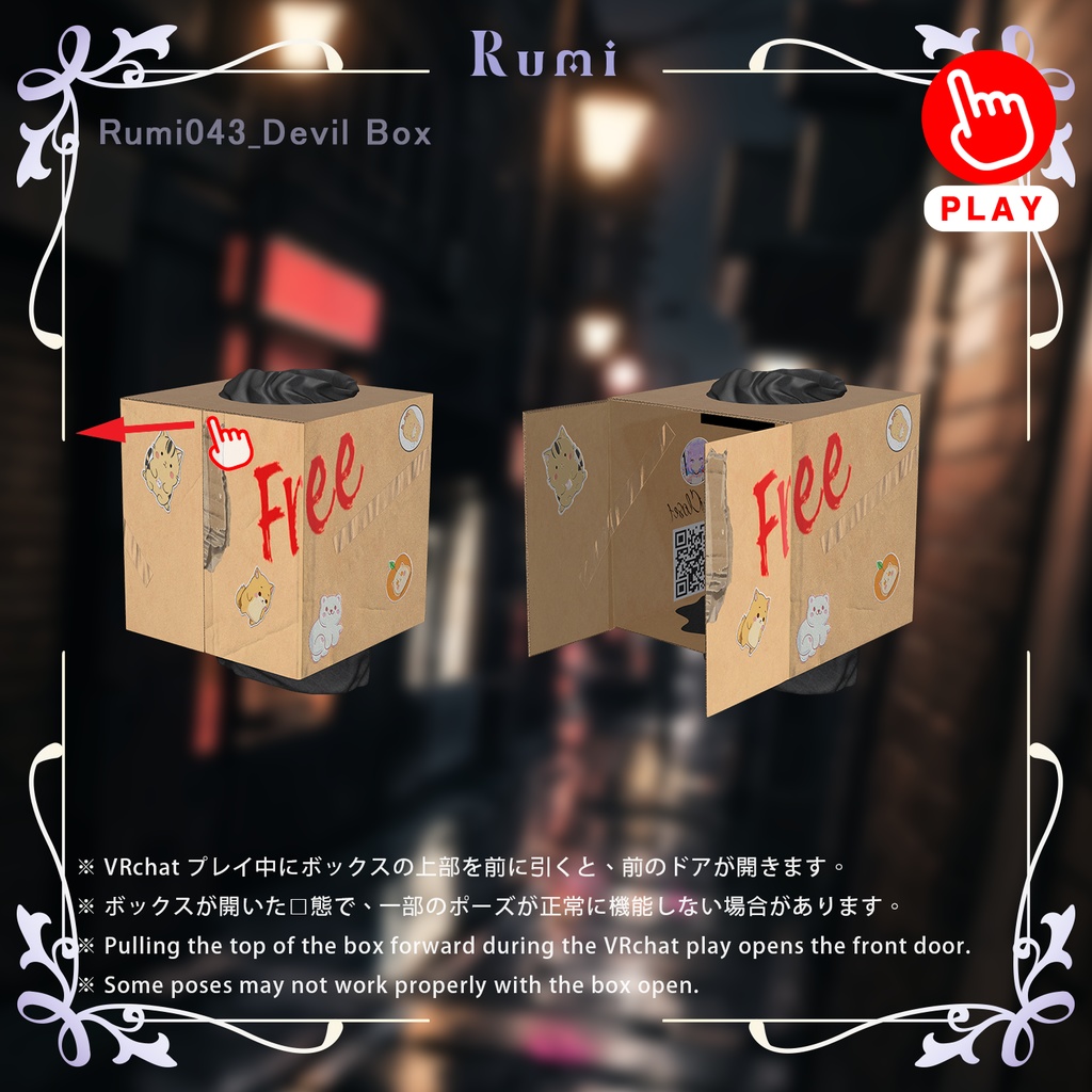【PB】【7アバター対応】 Devil Box 【VRChat想定】