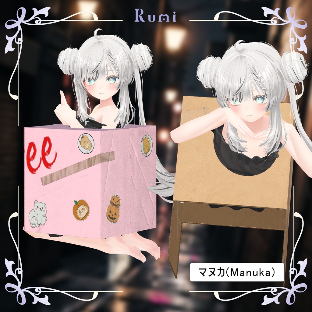 【PB】【7アバター対応】 Devil Box 【VRChat想定】