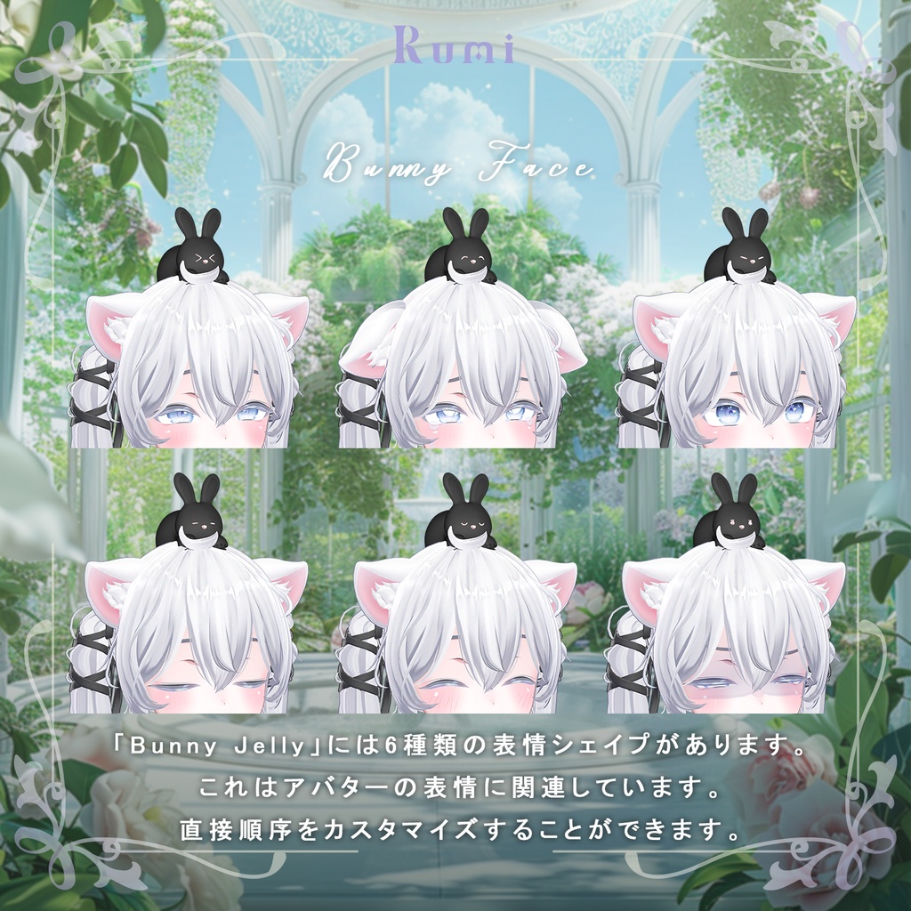 💥BLACKFRIDAY💥【50%% SALE】 【PB】【4アバター対応】 My Jelly