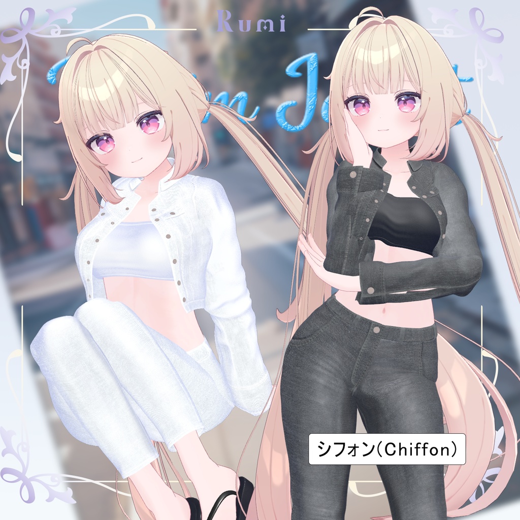 【PB】【10アバター対応】 Denim Jacket 【VRChat想定】