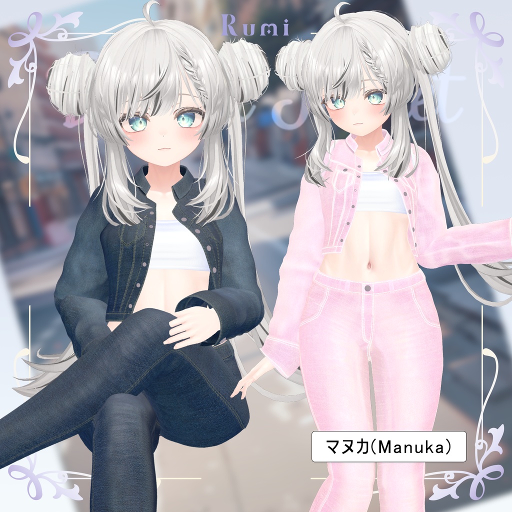【PB】【10アバター対応】 Denim Jacket 【VRChat想定】