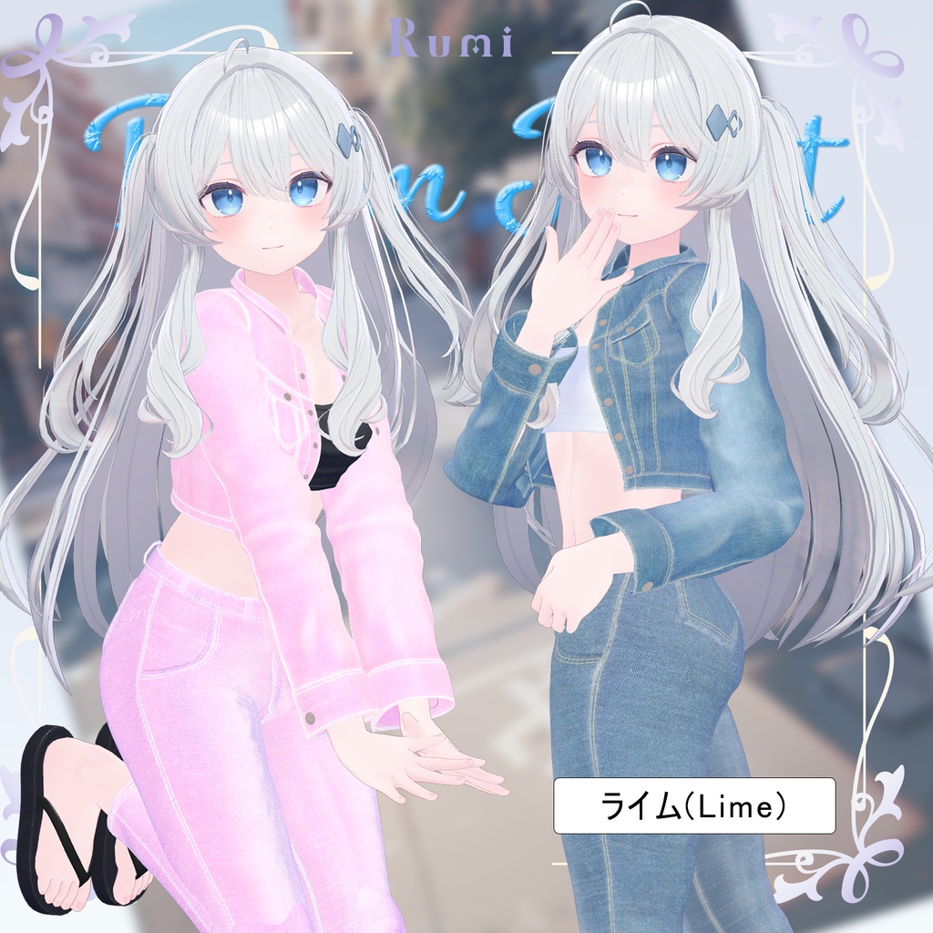 【PB】【10アバター対応】 Denim Jacket 【VRChat想定】