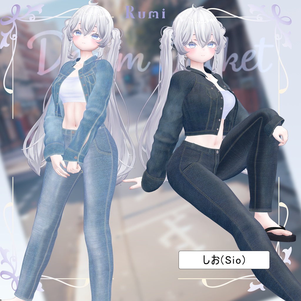 【PB】【10アバター対応】 Denim Jacket 【VRChat想定】