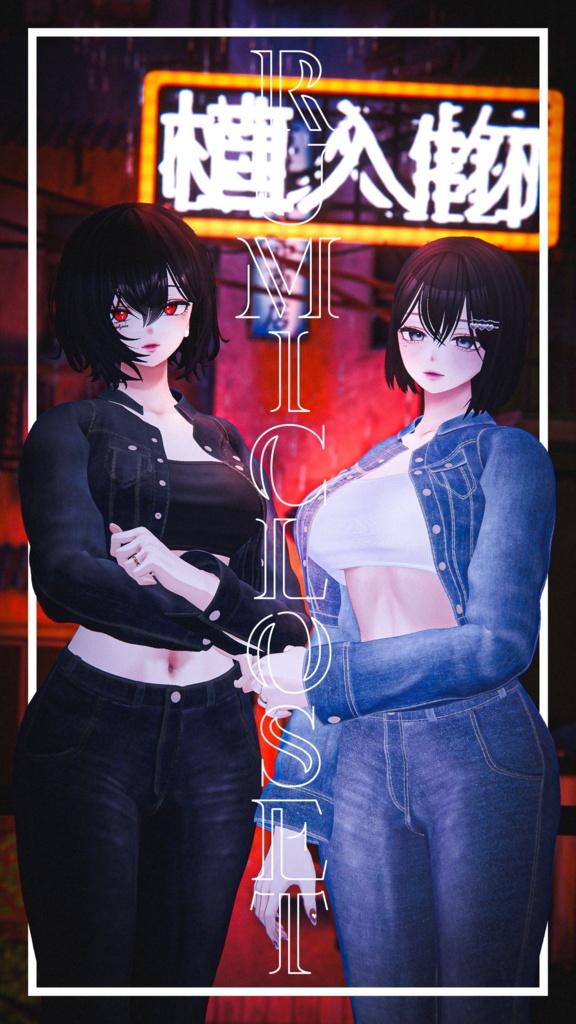 【PB】【10アバター対応】 Denim Jacket 【VRChat想定】