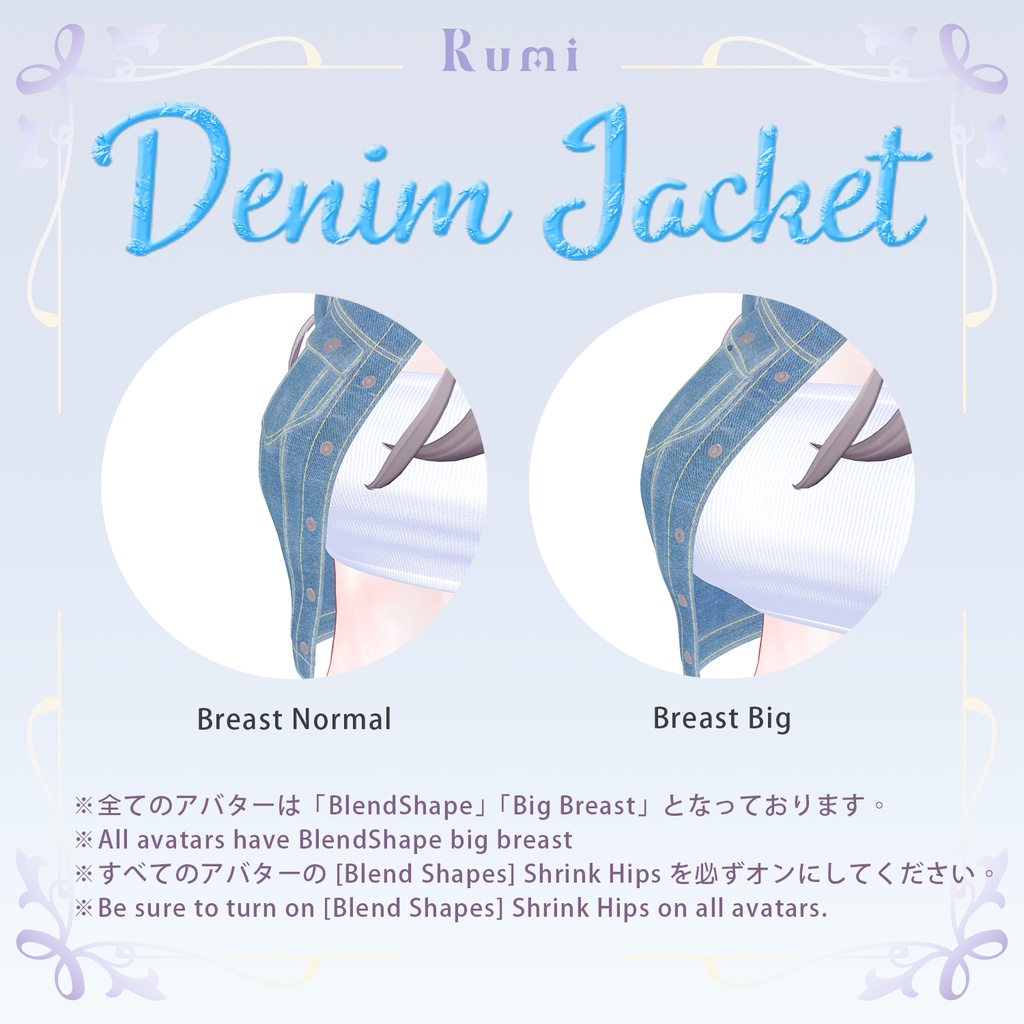 【PB】【10アバター対応】 Denim Jacket 【VRChat想定】