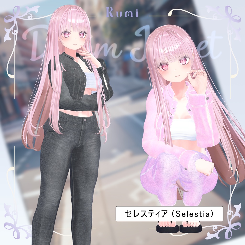 【PB】【10アバター対応】 Denim Jacket 【VRChat想定】