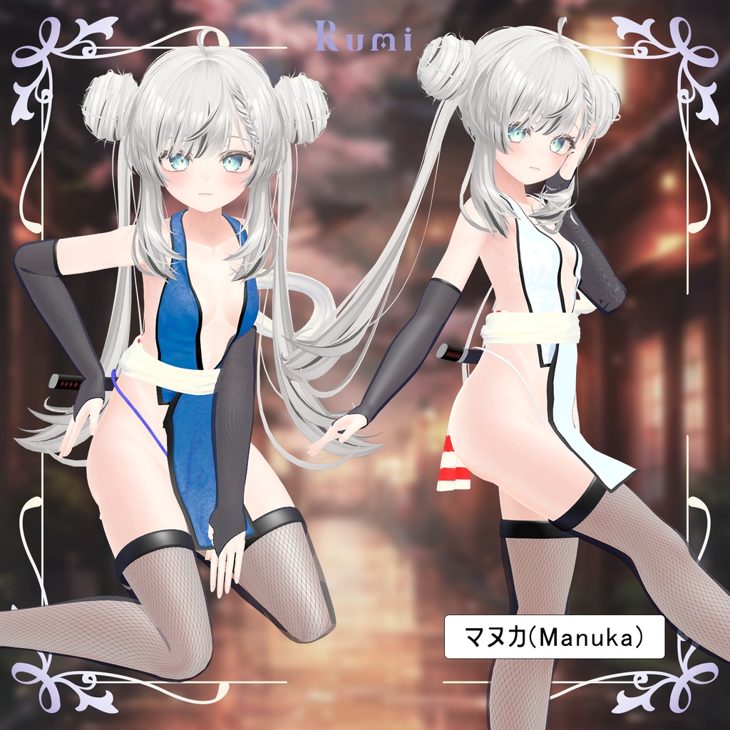 💥BLACKFRIDAY💥【40%% SALE】 【PB】【4アバター対応】 Kunoichi 【VRChat想定】