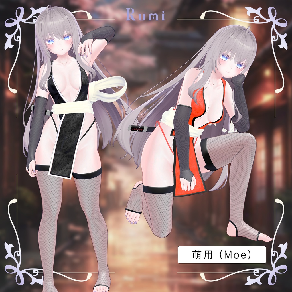 💥BLACKFRIDAY💥【40%% SALE】 【PB】【4アバター対応】 Kunoichi 【VRChat想定】