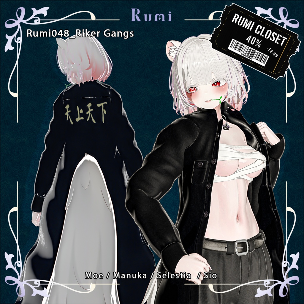 💥BLACKFRIDAY💥【40%% SALE】 【PB】【4アバター対応】 Biker Gangs 【VRChat想定】