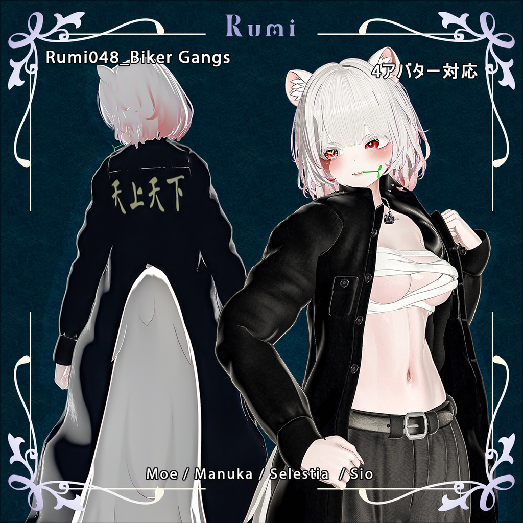 【PB】【4アバター対応】 Biker Gangs 【VRChat想定】