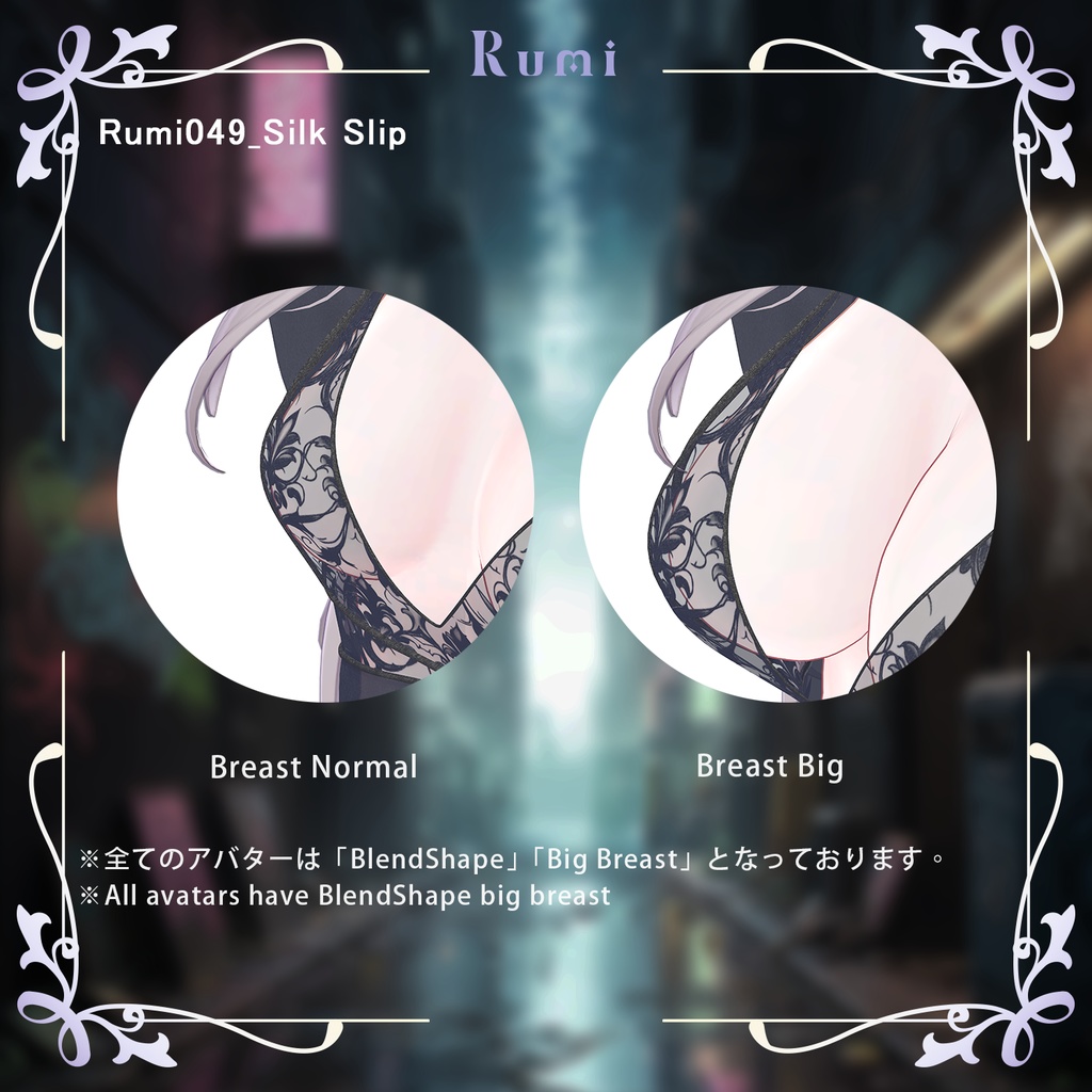 💥BLACKFRIDAY💥【40%% SALE】 【PB】【9アバター対応】 Silk Slip 【VRChat想定】