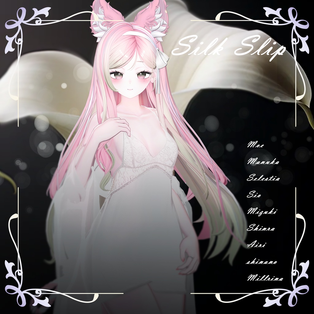 【PB】【9アバター対応】 Silk Slip  【VRChat想定】