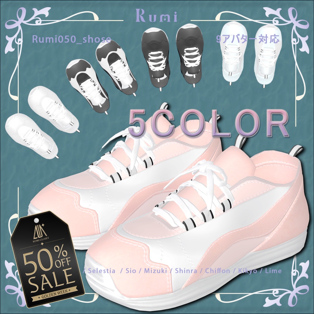 🎉 GOLDEN WEEK 50% SALE 🎉【PB】【12アバター対応】 Running Shoes 【VRChat想定】