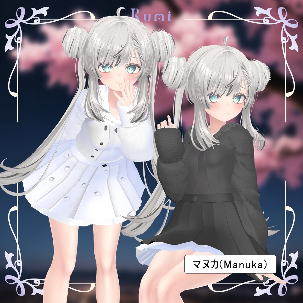 【PB】【2アバター対応】 STberry 【VRChat想定】