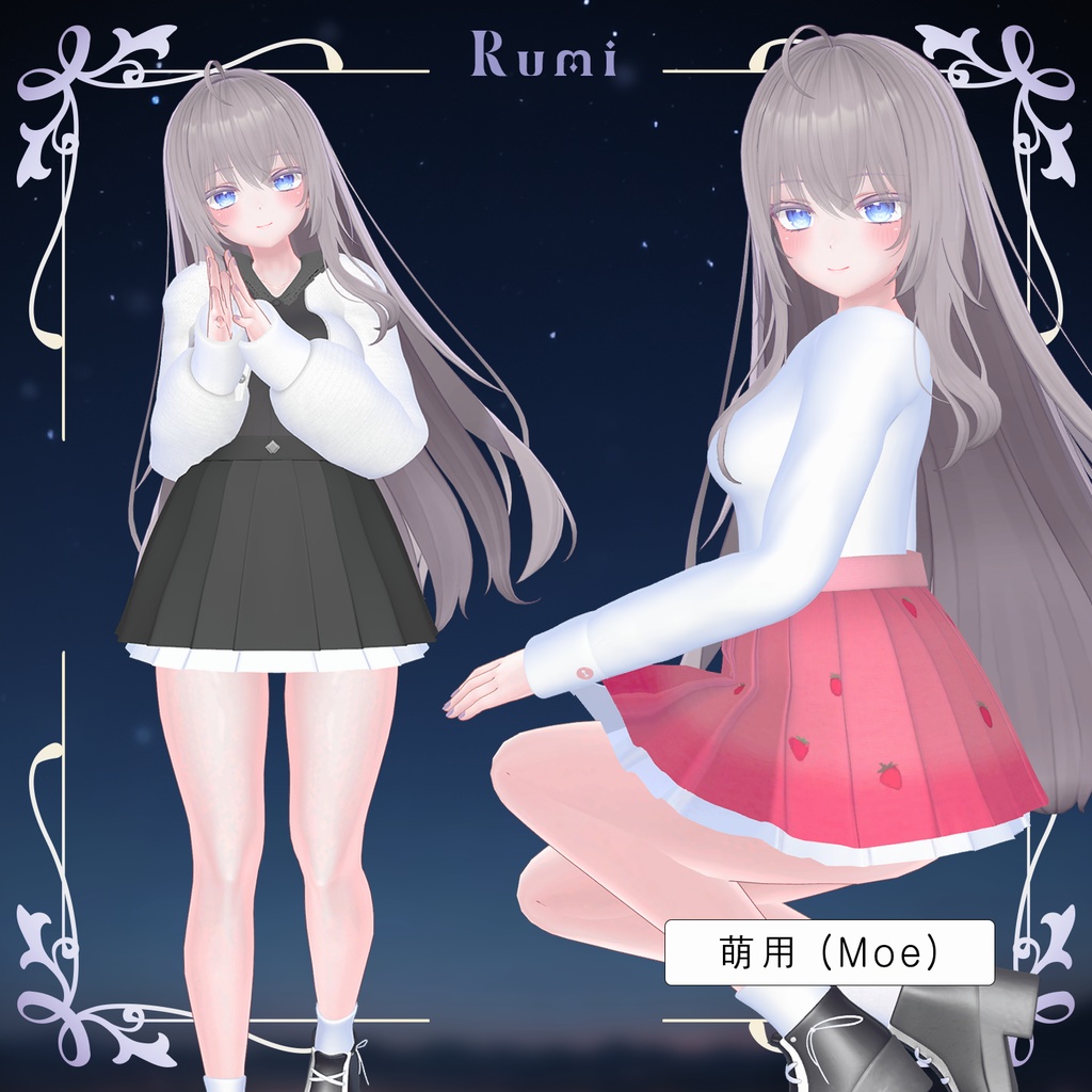 【PB】【2アバター対応】 STberry 【VRChat想定】