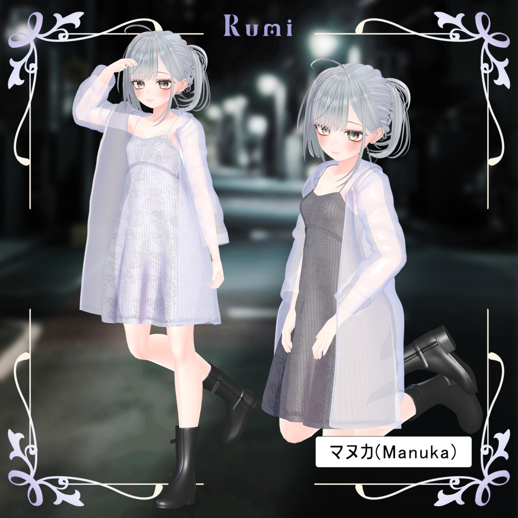 💥BLACKFRIDAY💥【50%% SALE】 【PB】【4アバター対応】 Raincoat 【VRChat想定】