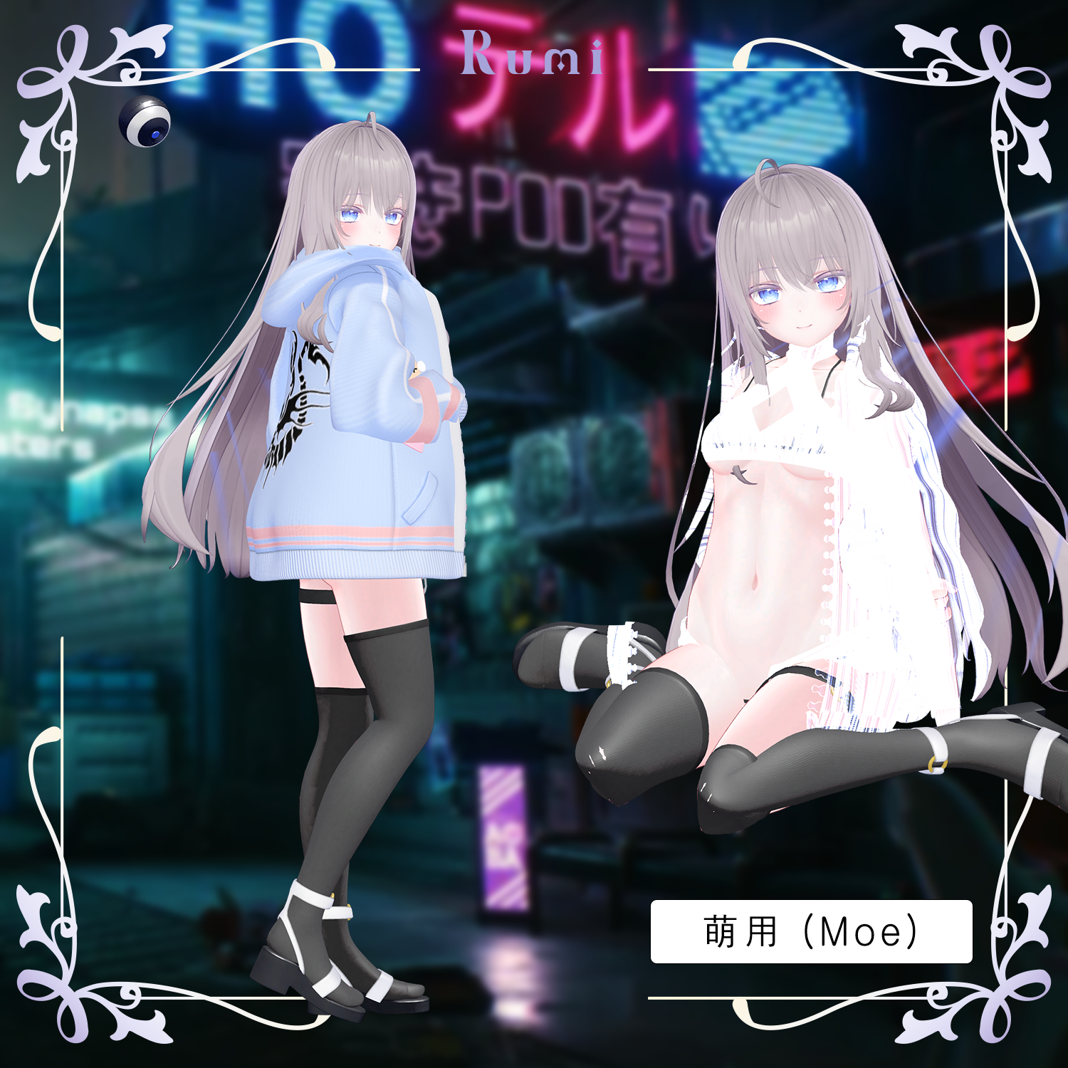 Vrchat Hood 【PB】【4アバター対応】 Hologram Hood 【VRChat想定】 - ルミ - BOOTH