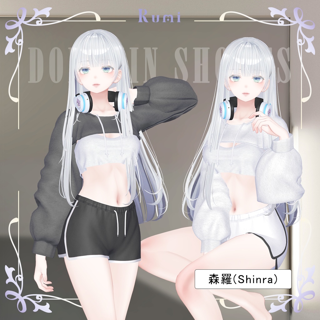 【PB】【12アバター対】 DOLPHIN SHORTS 【VRChat想定】