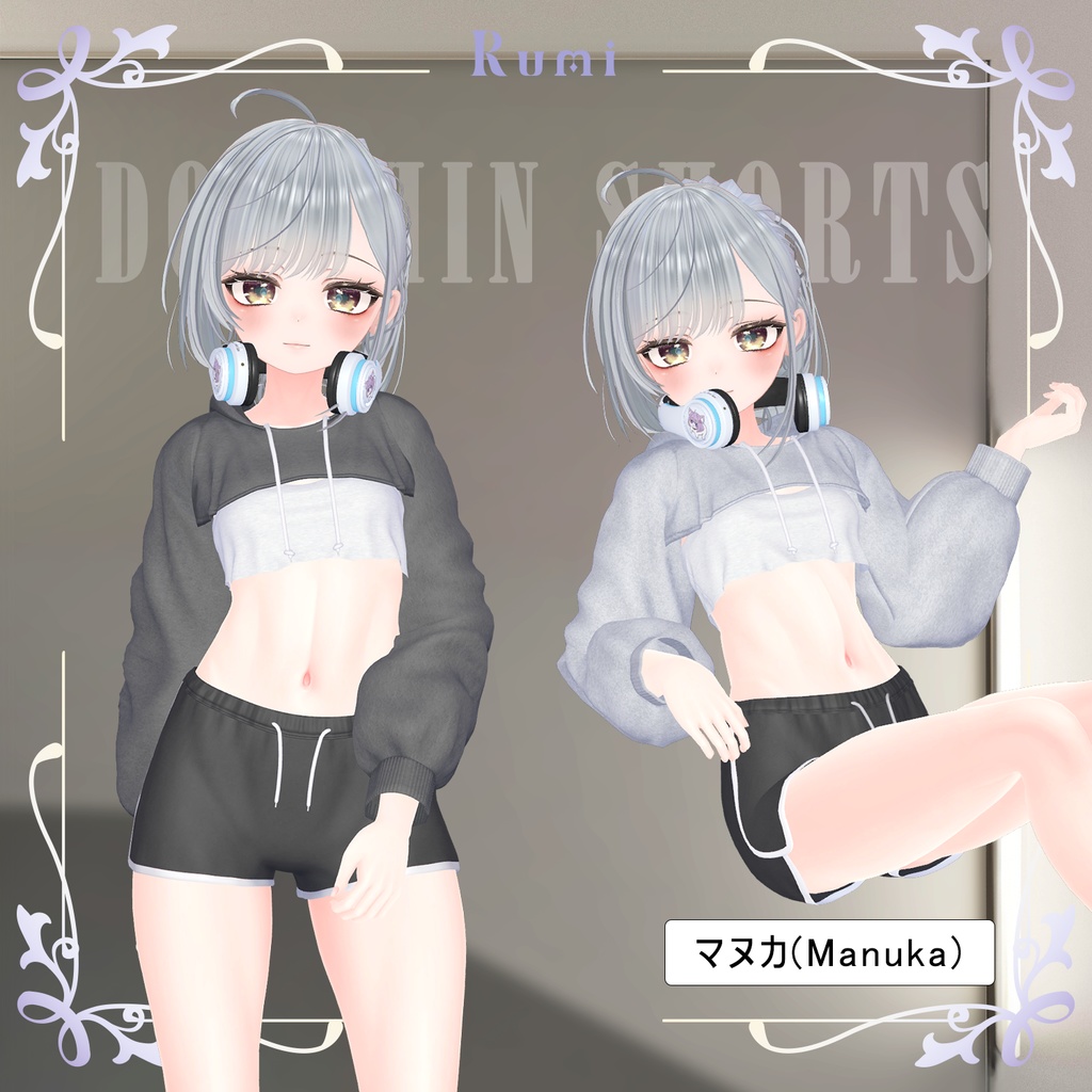【PB】【12アバター対】 DOLPHIN SHORTS 【VRChat想定】