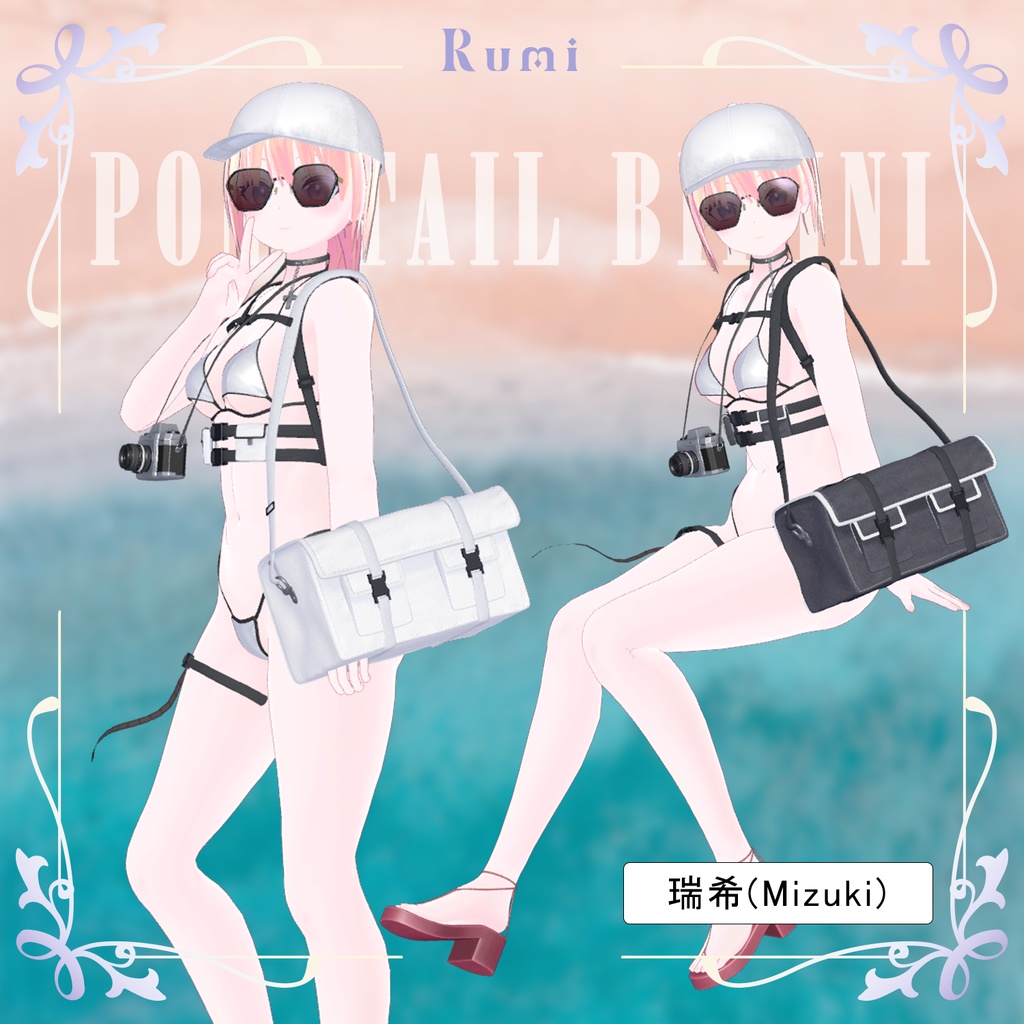【PB】【4アバター対応】 PONYTAIL BIKINI 【VRChat想定】