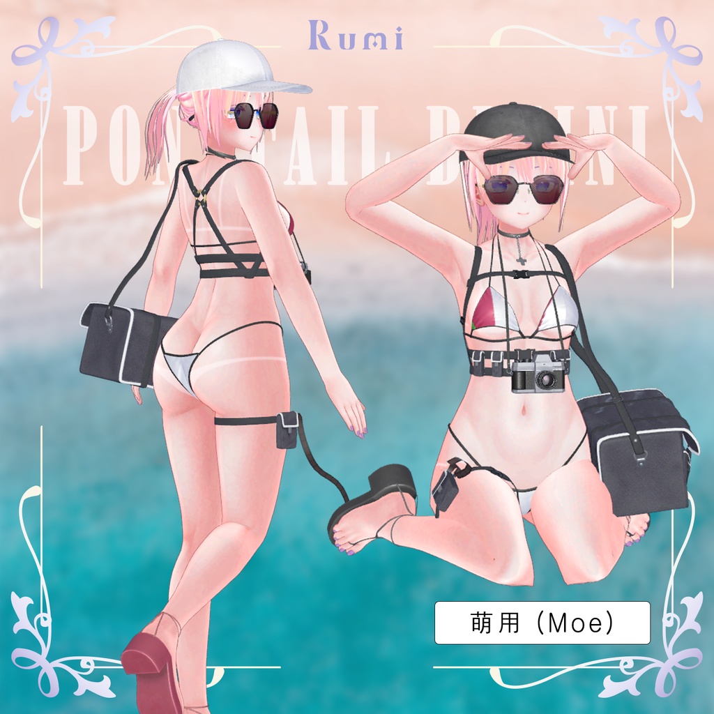 【PB】【4アバター対応】 PONYTAIL BIKINI 【VRChat想定】