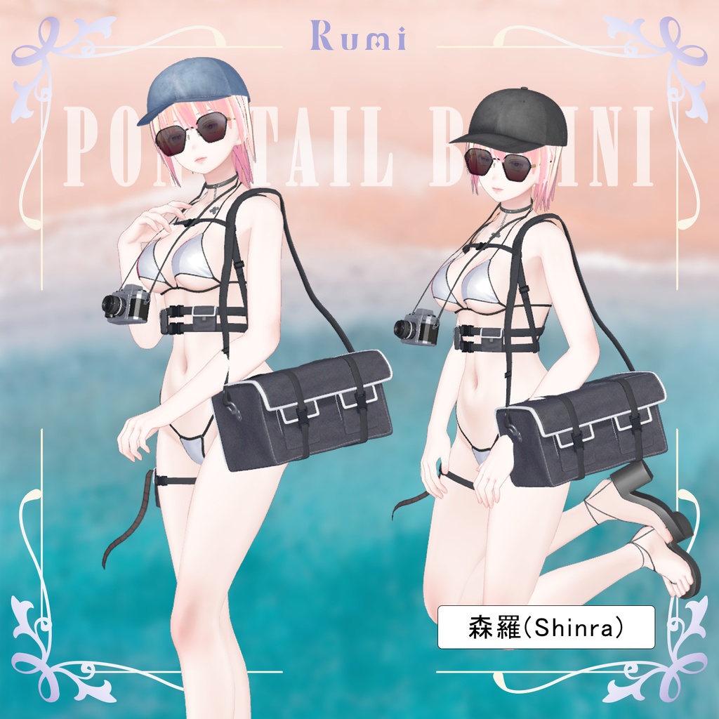 【PB】【4アバター対応】 PONYTAIL BIKINI 【VRChat想定】
