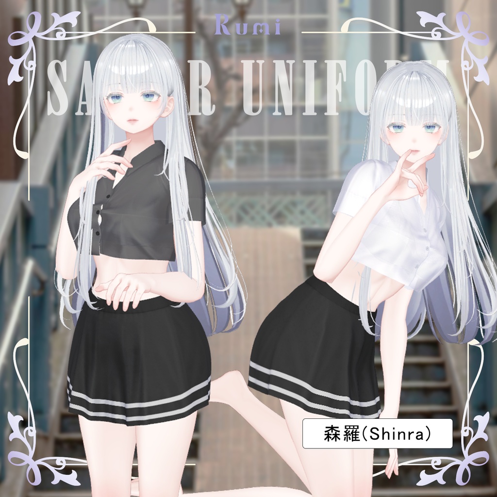 💥BLACKFRIDAY💥【50%% SALE】 【PB】【8アバター対応】 SAILOR UNIFORM 【VRChat想定】