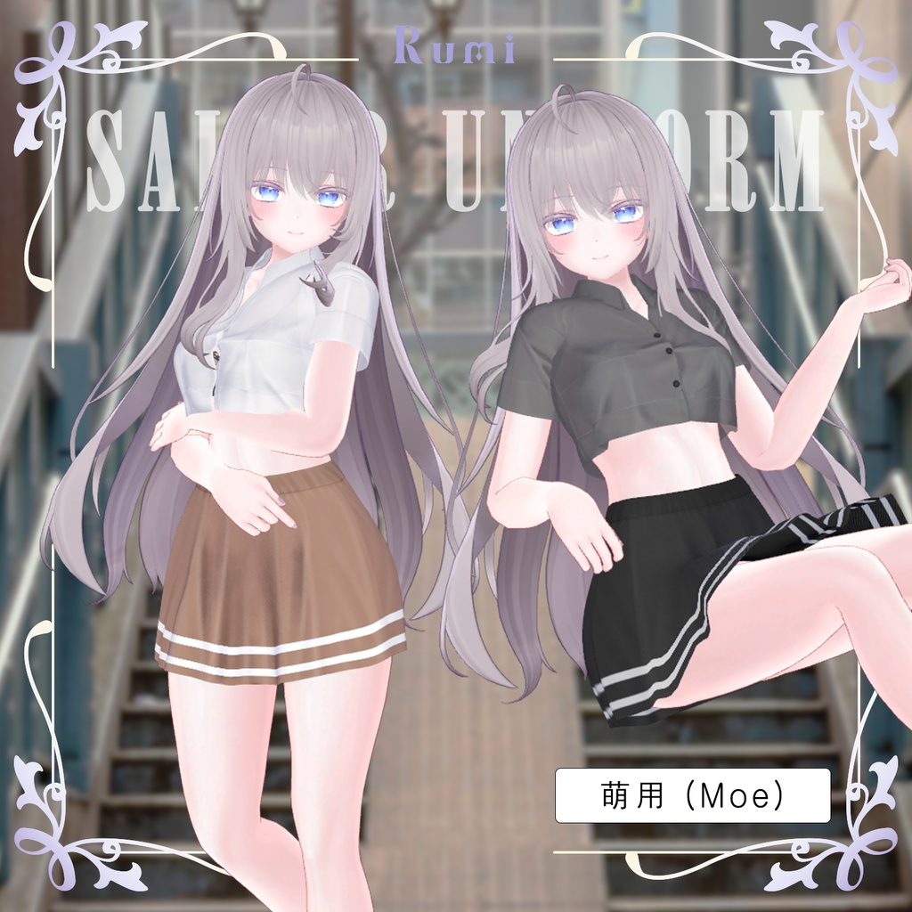 💥BLACKFRIDAY💥【50%% SALE】 【PB】【8アバター対応】 SAILOR UNIFORM 【VRChat想定】