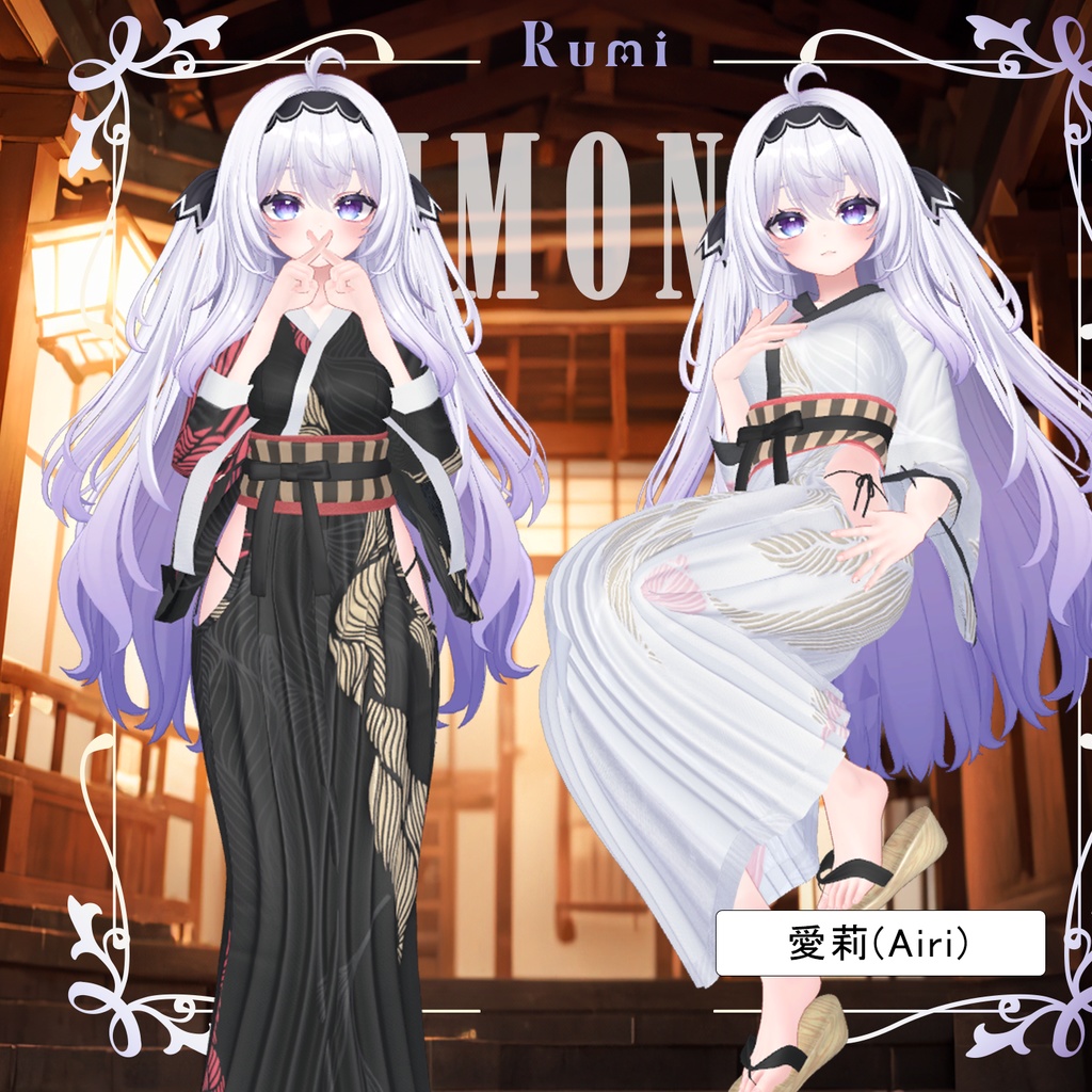 【PB】【4アバター対応】 KIMONO 【VRChat想定】