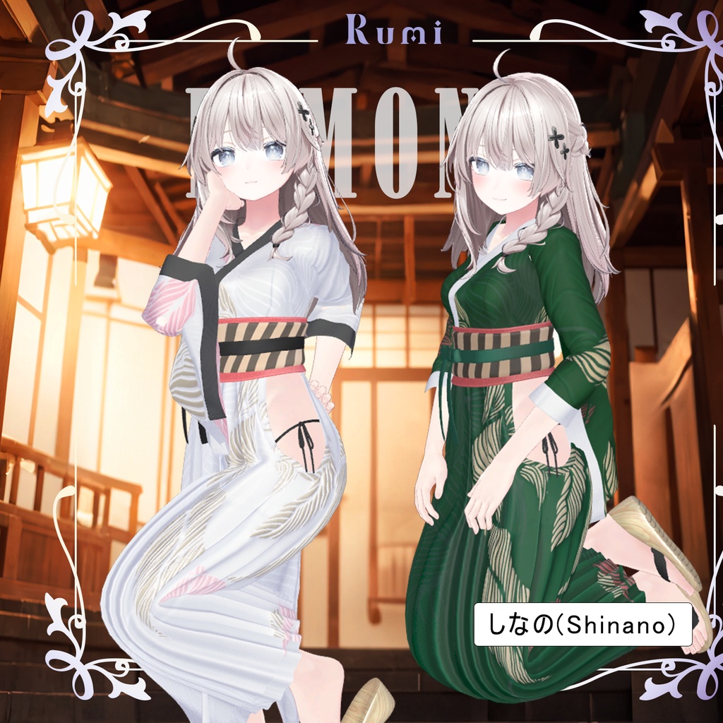 【PB】【4アバター対応】 KIMONO 【VRChat想定】