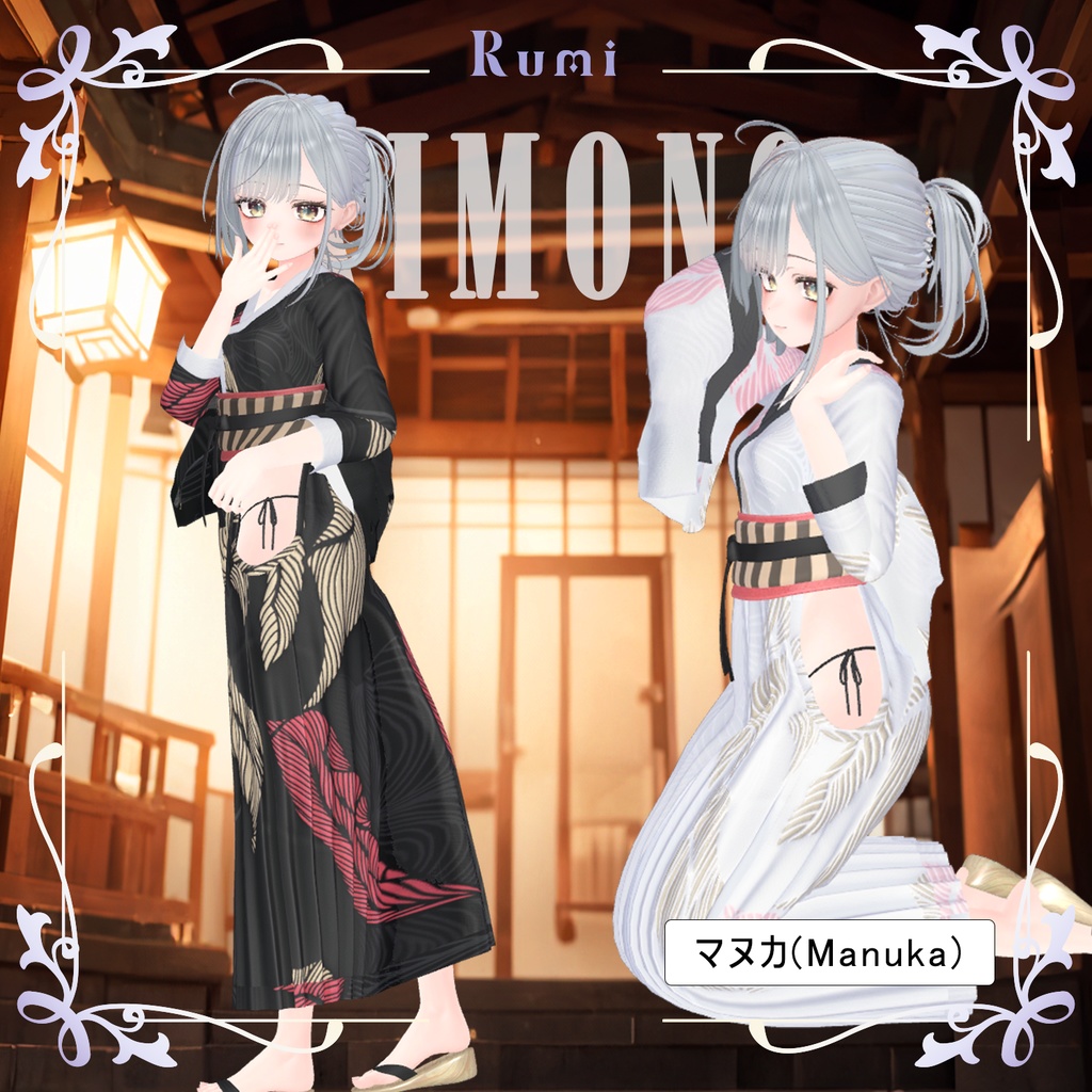 【PB】【4アバター対応】 KIMONO 【VRChat想定】