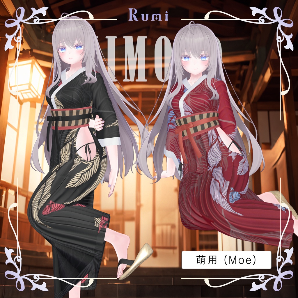 【PB】【4アバター対応】 KIMONO 【VRChat想定】