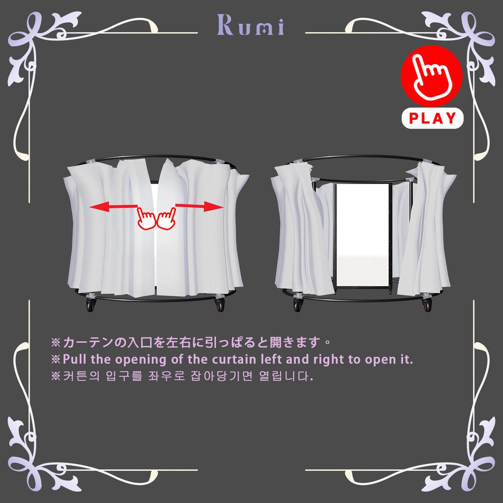 【PB】【ALL AVATAR】 FIITING ROOM 【VRChat想定】