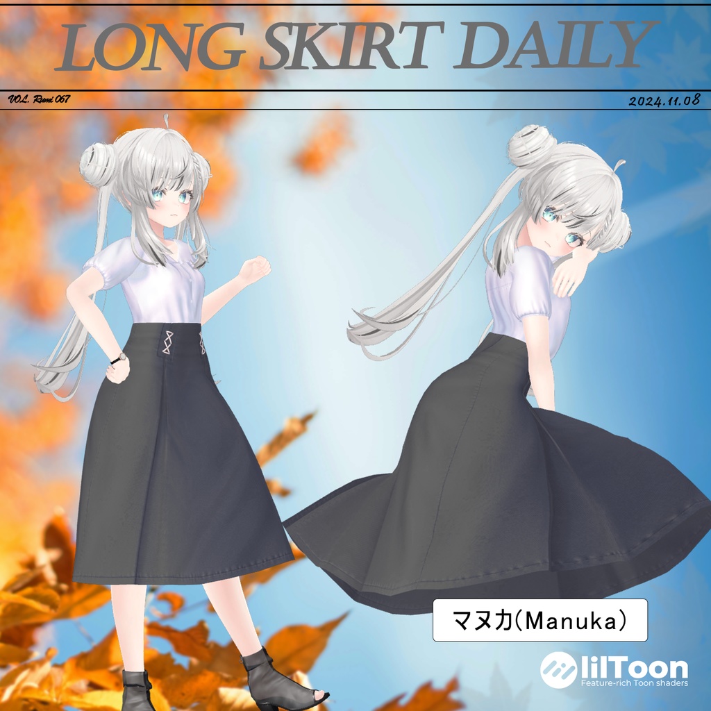 【PB】【4アバター対応】 LONG SKIRT DAILY 【VRChat想定】