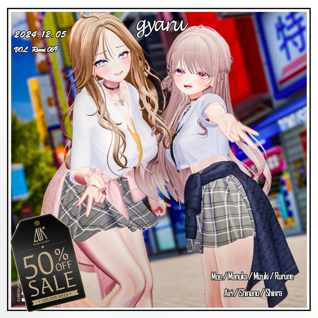 🎉 GOLDEN WEEK 50% SALE 🎉【PB】【11アバター対応】 GYARU 【VRChat想定】