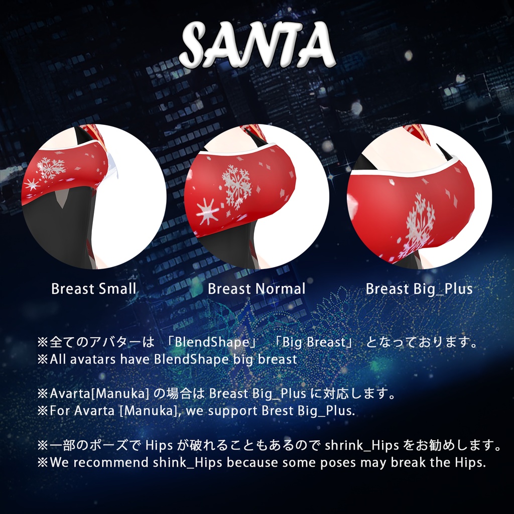 【SALE】【8アバター対応】 Santa 【VRChat想定】