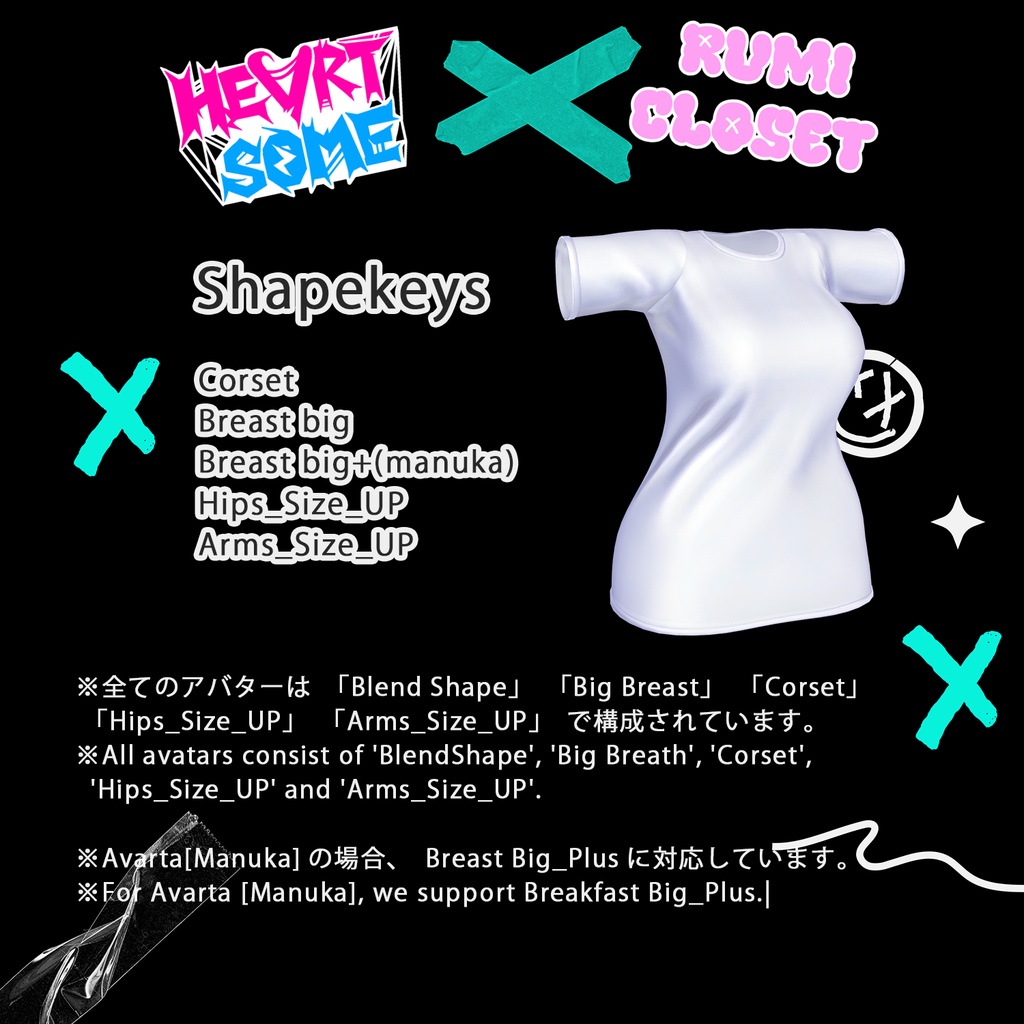 【PB】【17アバター対応】 「HEARTSOME」 X 「Rumicloset」 Tシャツ 【Collaboration】 【VRChat想定】