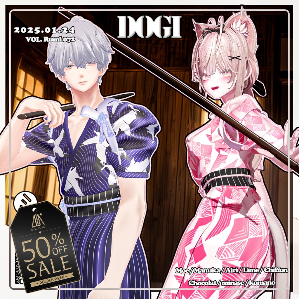 🎉 GOLDEN WEEK 50% SALE 🎉【PB】【10アバター対応】 DOGI(道着) 【VRChat想定】