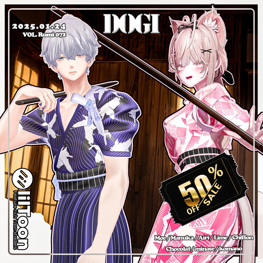 【10000 Follow】 【 50% SALE EVENT 】 DOGI(道着)【10アバター対応】 