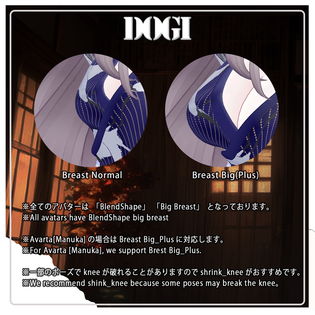 【PB】【10アバター対応】 DOGI(道着) 【VRChat想定】