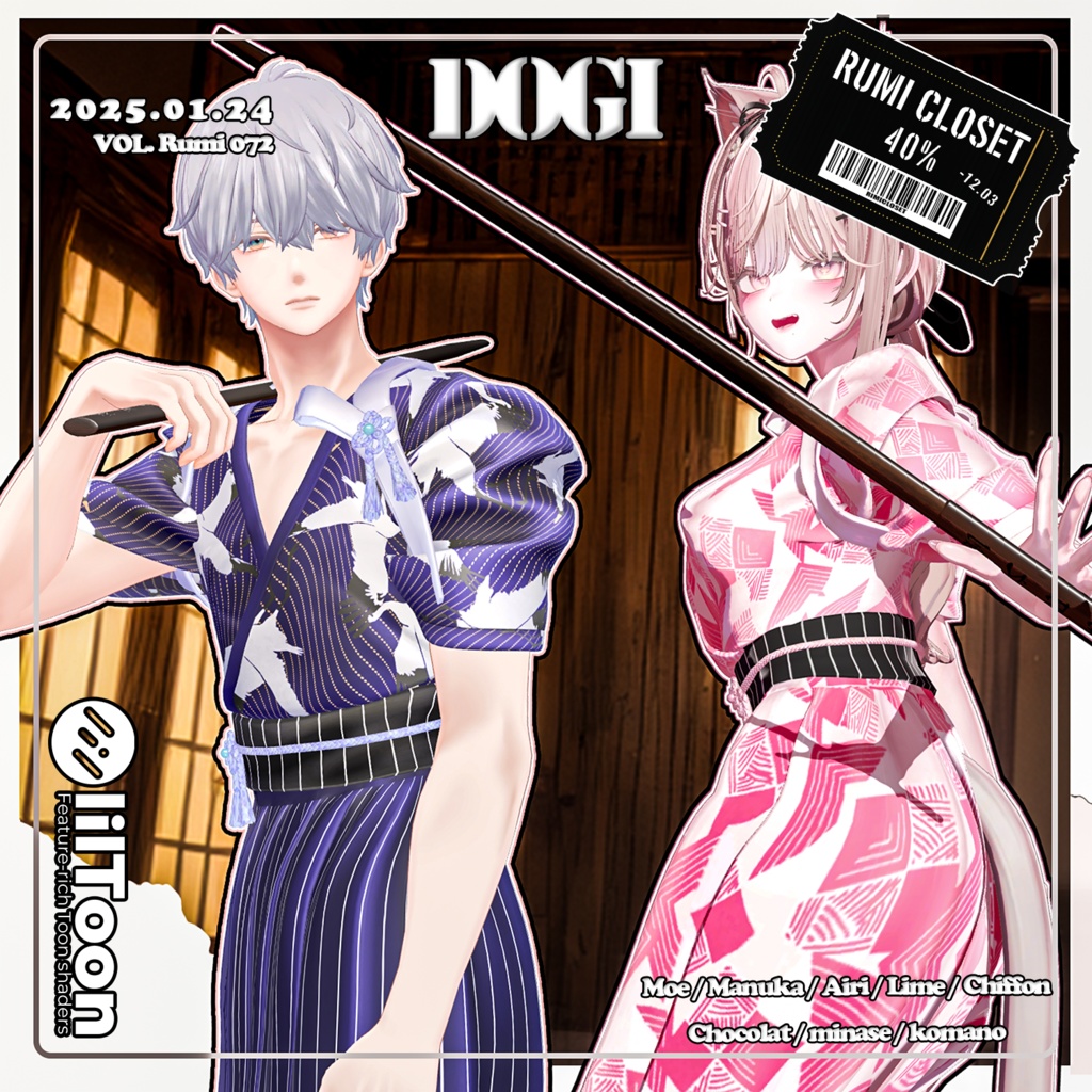 💥BLACKFRIDAY💥【40%% SALE】 【PB】【10アバター対応】 DOGI(道着) 【VRChat想定】