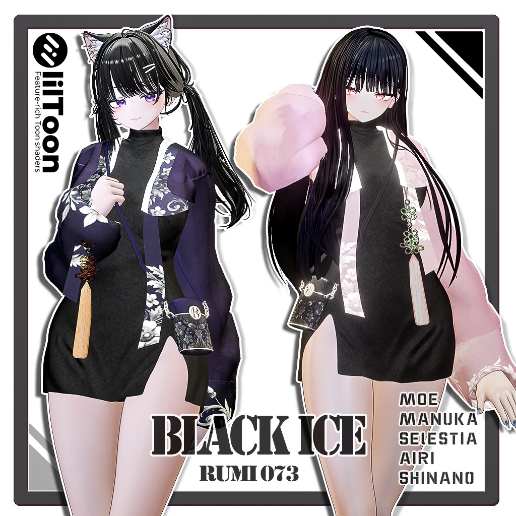 【PB】【5アバター対応】 BLACK ICE 【VRChat想定】