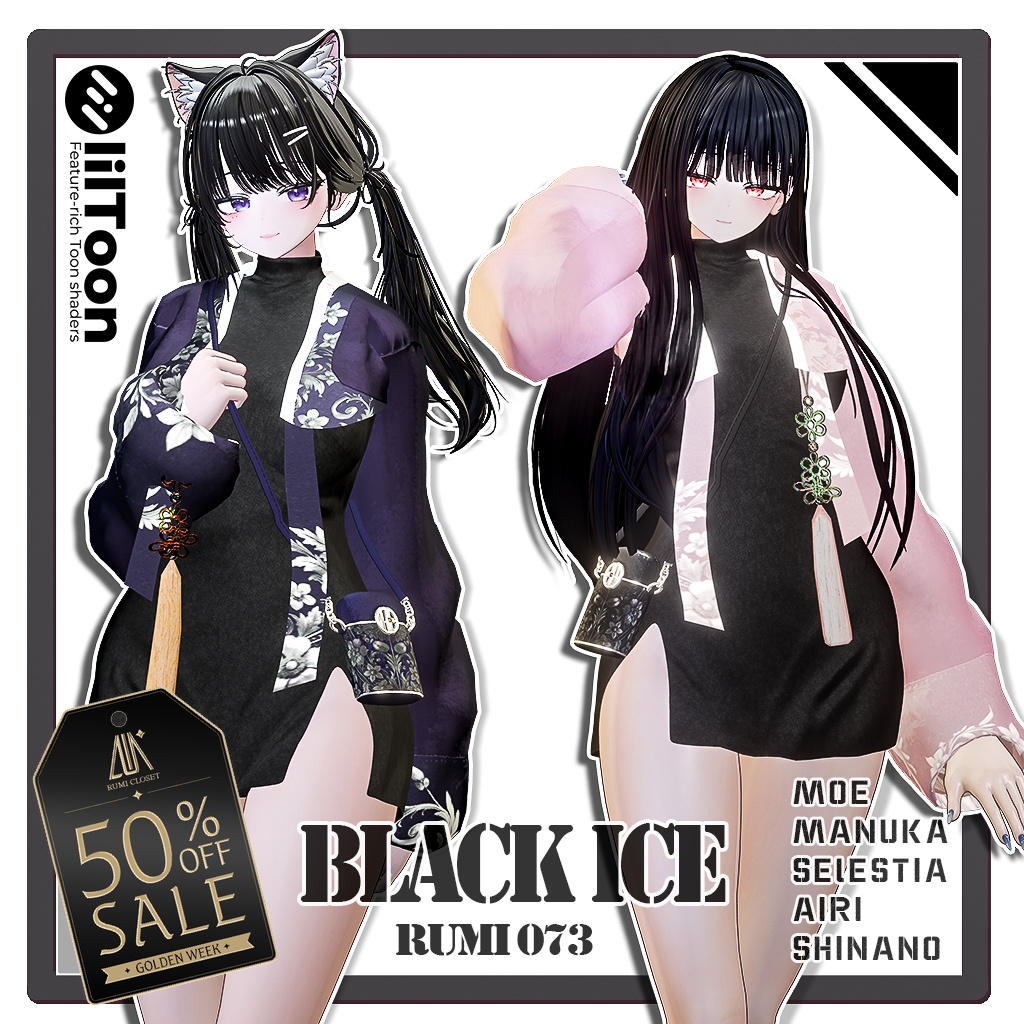 🎉 GOLDEN WEEK 50% SALE 🎉【PB】【5アバター対応】 BLACK ICE 【VRChat想定】