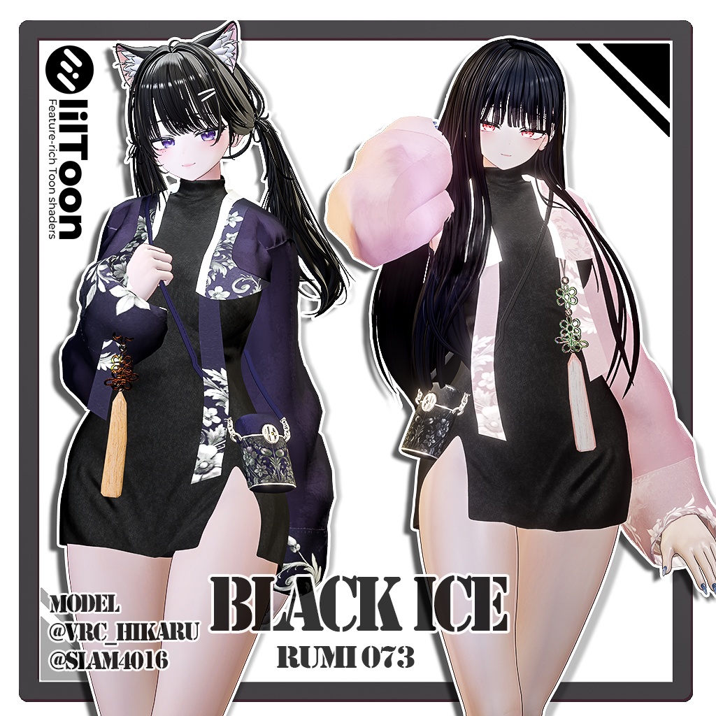 【PB】【5アバター対応】 BLACK ICE 【VRChat想定】