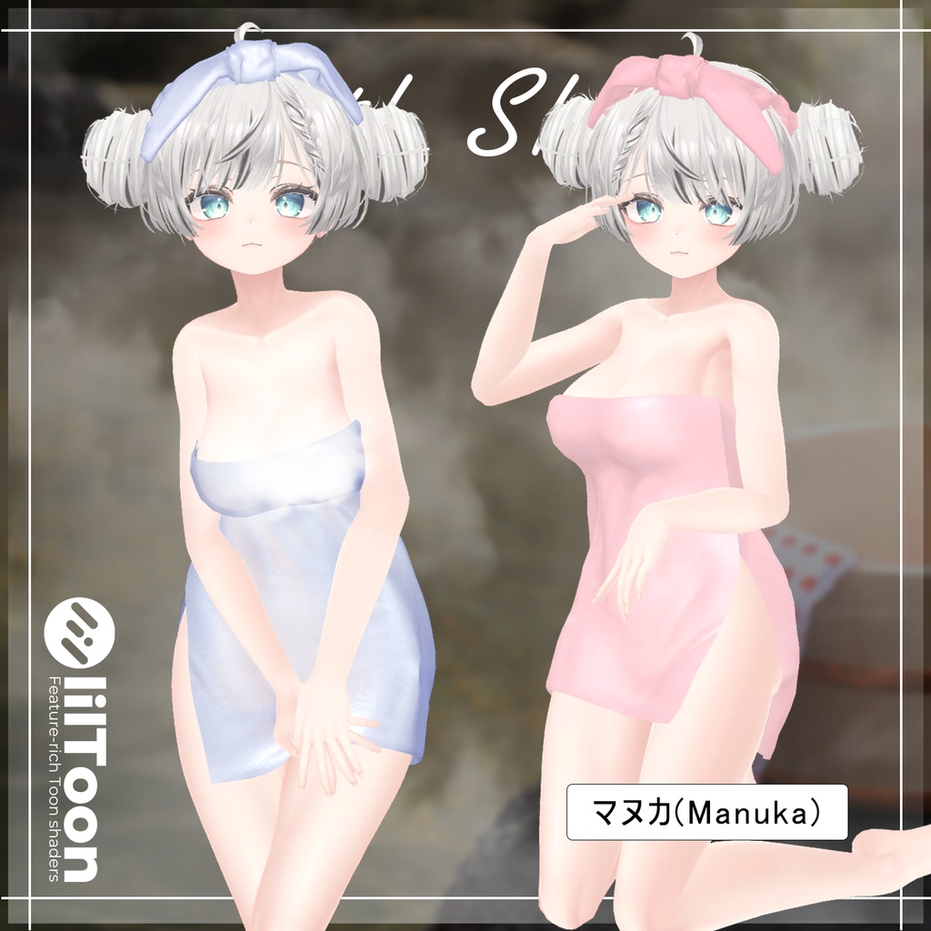 【PB】【10アバター対応】 Bath Sheet 【VRChat想定】
