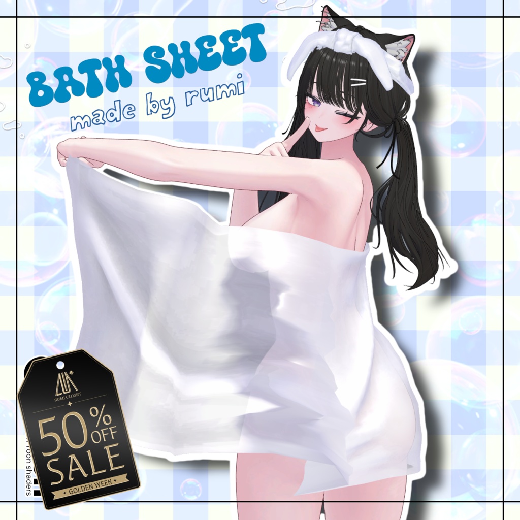 🎉 GOLDEN WEEK 50% SALE 🎉【PB】【10アバター対応】 Bath Sheet 【VRChat想定】