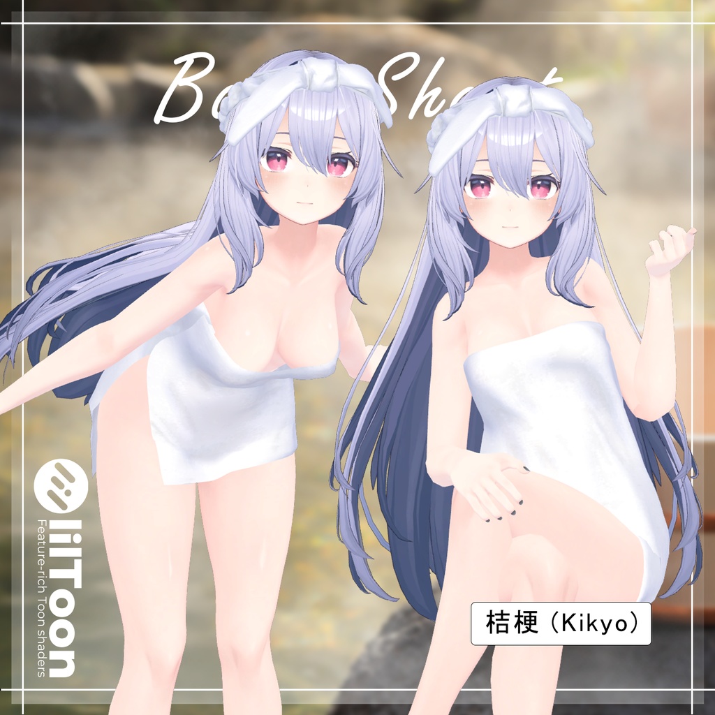 【PB】【10アバター対応】 Bath Sheet 【VRChat想定】